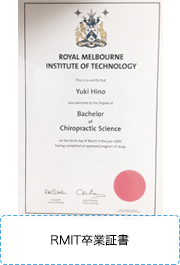 RMIT卒業証書